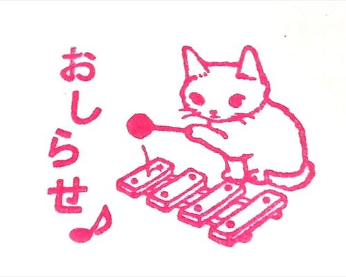 おしらせ♪_R