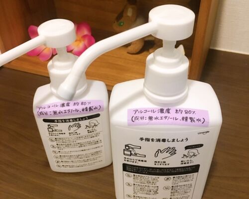 アルコール消毒