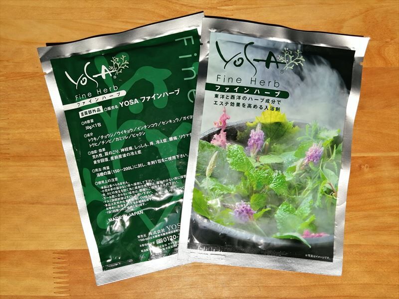 YOSA/ヨサ ファインハーブ 10袋セット c 【公式通販】